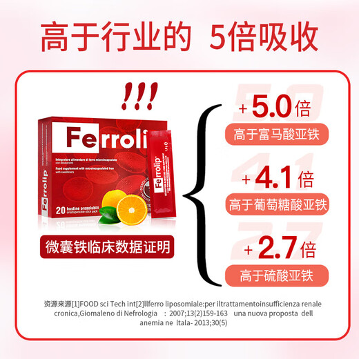 意之宝U.G.A意之宝补铁粉剂补铁剂 补气血女性补气养血改善贫血孕妇补铁 【20条/盒】