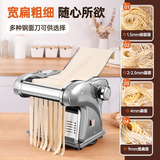 
Baihaojia electric noodle press household noodle machine fully automatic sautéing machine multi-function wonton skin dumpling skin and noodle rolling machine small dough making artifact noodle cutting machine commercial black noodle tool two-cut type [double skin + dumpling skin + 1.5mm thin + 4mm wide noodles] high-quality stainless steel/8-speed adjustment
