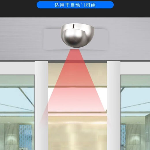 Automatic door sensor rolling shutter door automatic door sensor probe community advertising door microwave sensor infrared sensor switch silver nose type
