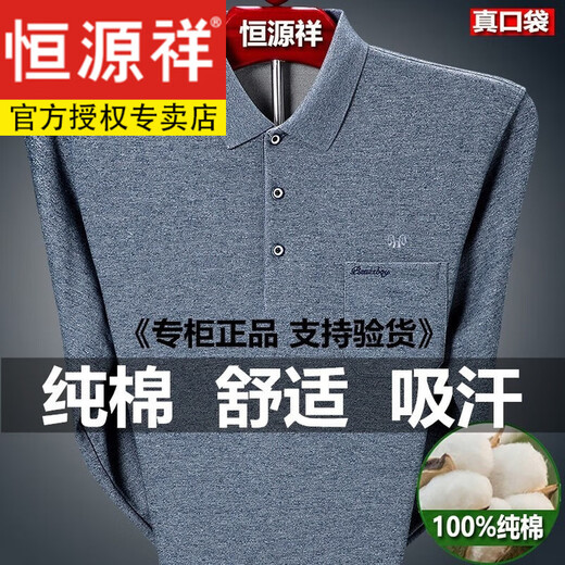 Hengyuanxiang coton pur t-shirt long à manches longues printemps, automne et hiver plus chemise de base de polo à revers en velours et âgé de l'âge moyen et âgé réel de poche Top nzc1098 * T938 Gray 175 / xl [recommandé 140-160jin [Jin est égal à 0,5 kg]]]