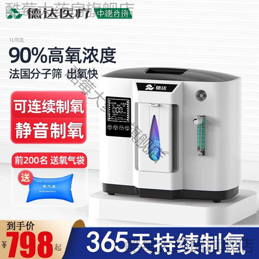 Deda home oxygen generator portable elderly oxygen locomotive vehicle oxygen inhaler for pregnant women home oxygen inhaler A1L silent atomized version-37 decibels
