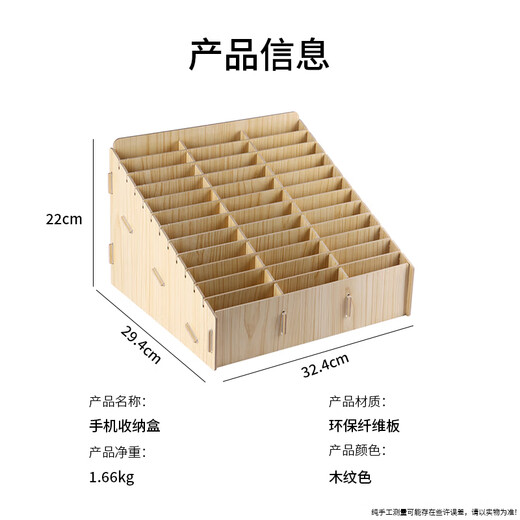 金隆兴手机收纳盒木质桌面多格管理存放盒办公会议教室学校手机盒 36格