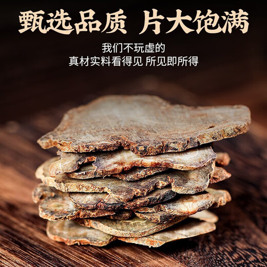 北京同仁堂云南三七片文山特级官方野生正宗田七头根粉中药材泡酒东自有专营官方 旗舰品质[大罐][共1罐]三七片(250g)
