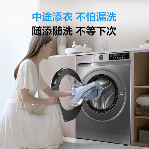 Haier washing machine fully automatic state subsidy 10kg with drying drum washing and drying integrated direct drive frequency conversion first level energy efficiency 12kg large capacity household sterilization trade-in 10kg small color screen + washing and drying integrated + down washing + steam sterilization integrated washing and drying