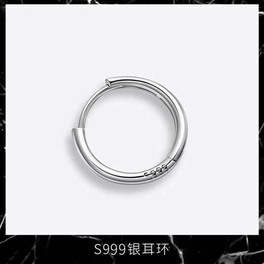 Gunai S999 Silver Earrings Men's Valentine's Day Birthday Gift for Boyfriend and Husband Silver Ear Hoop Design Element Hoop Earrings S999 Silver Ear Hoop 16mm Pair Gift Box