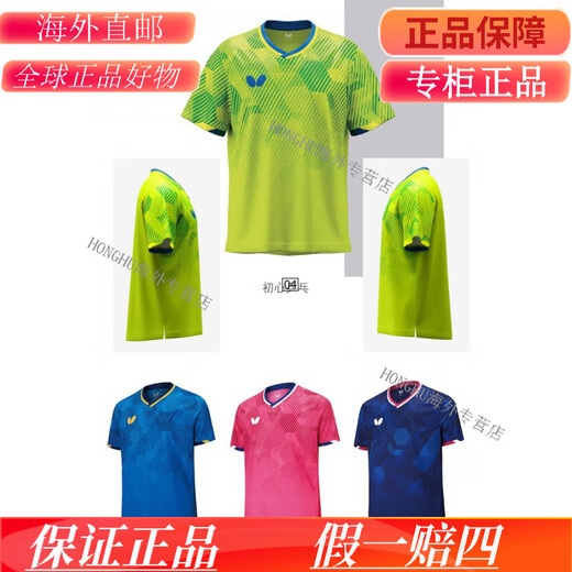 蝴蝶（Butterfly）24年新款乒乓球服林昀儒同款BWH841短袖运动训练运动圆领 BWH841-03 蓝色 S