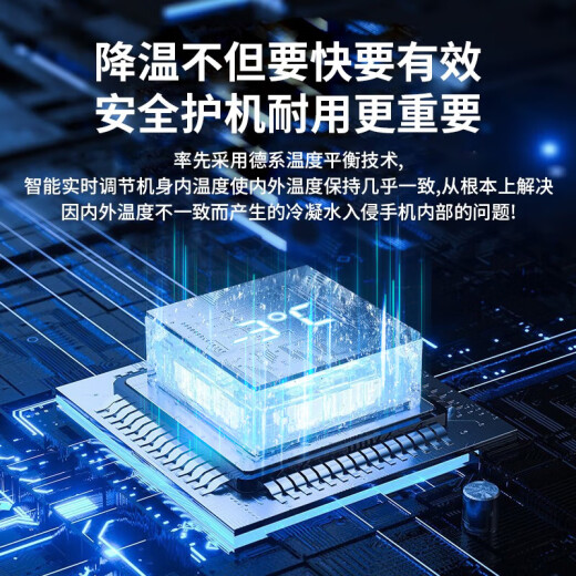
Sonamo mobile phone radiator magnetically absorbs semiconductor refrigeration back clip game live broadcast tablet cooling artifact ultra-low noise suitable for Huawei Apple 15 Black Shark iPad Xiaomi OnePlus [Cooling Black Technology] can pressurize 120 frames magnetically absorbs AI temperature control