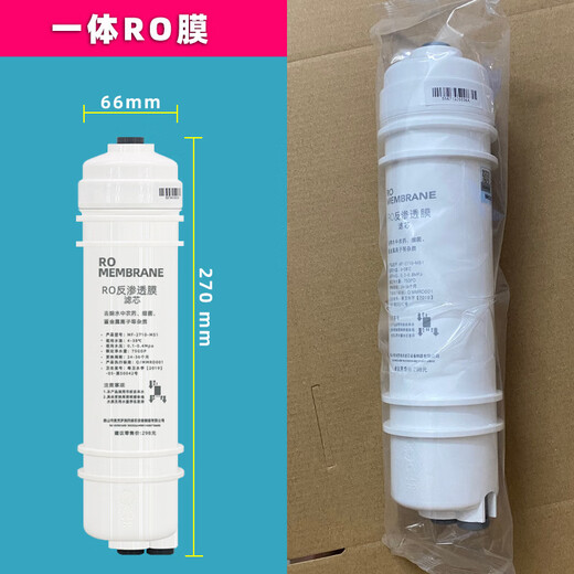 Allgemeiner Minea Wasserreiniger Filterelement MRC1583a-50g Wasserreiniger MRO1683A-100G/MRO101A-5/105 MRO1683A-100G Split RO Voller Set Minea Wasserreiniger Originalfilterelement