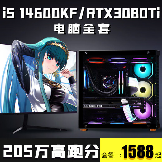 Colorful i7 13700/RTX3080Ti high-end desktop computer i5 14600KF game console Core i9 assembly machine 13400F corporate office design e-sports anchor complete machine i9 11980K+RTX3080 16G