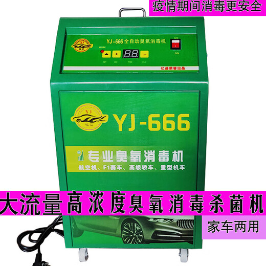 Axis car ozone disinfection machine household deodorizing ozone generator air machine car wash beauty shop nail polish removal single tube green 28g