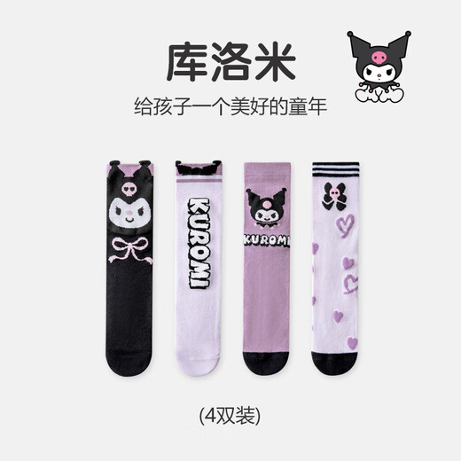 Candynut children's stockings girls summer thin mesh cotton socks calf socks Kuromi socks medium and large children's medium and high socks Kuromi 4 pairs one size