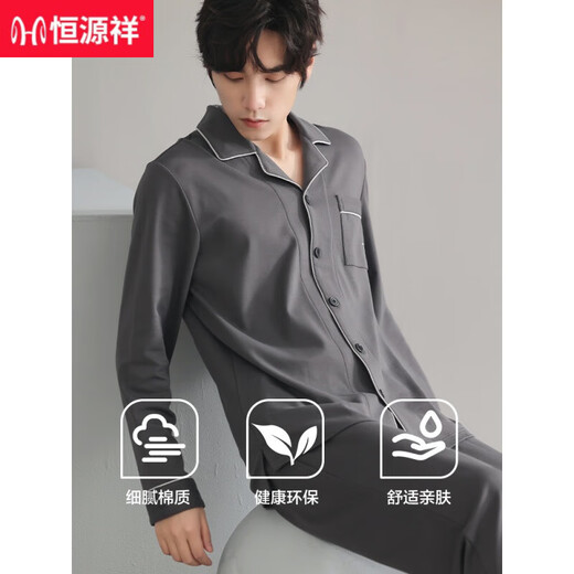 恒源祥睡衣男春秋季新款纯棉长袖可外穿男士家居服全棉薄透气套装 16834 3XL 【160-180斤】
