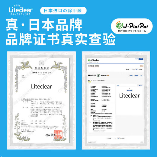 Liteclear Japanese brand imported formaldehyde removal spray photocatalyst to remove formaldehyde odor artifact new house urgent move-in furniture