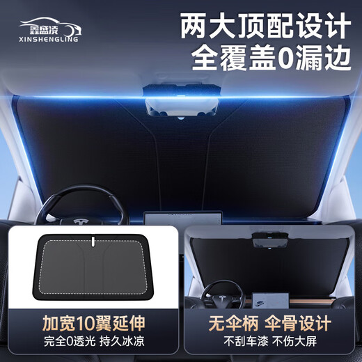 京车则汽车遮阳挡前挡遮阳伞遮阳档光板遮光防晒前挡风玻璃隔热罩车载用 标致408/508/EZ-6/4008/5008 汽车遮阳挡前挡玻璃遮阳伞遮档板防晒隔热【留言车型】