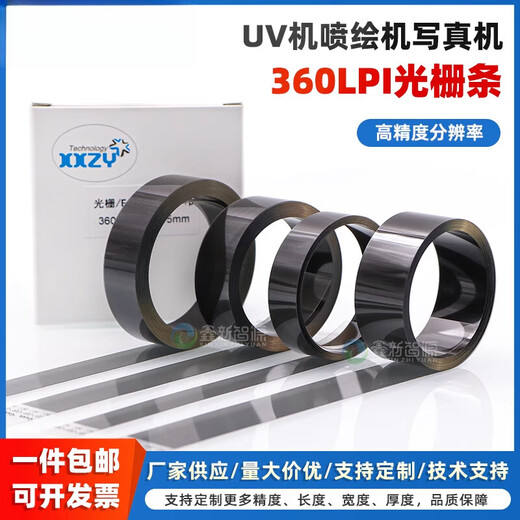 
Photo machine grating strip UV machine flatbed printer 180dpi grating 360LPI spray machine H9730 9720 150 grating Aowei 180Lpi--3300-15MM