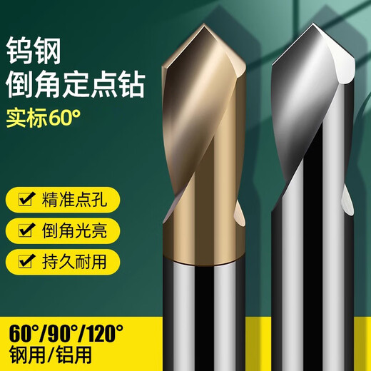 90 degree tungsten steel center drill 60 120 alloy fixed point drill bit diameter 1-12mm positioning drill CNC chamfering milling cutter 1*4 shank*50L*90*2F (for steel)/Taiwan style