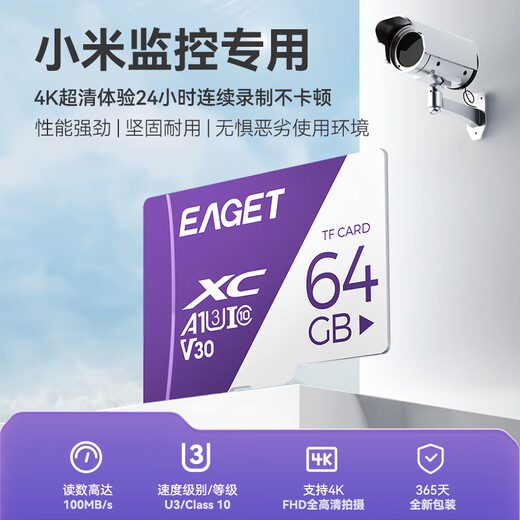 EAGET 64GB TF (MicroSD) memory card A1 V30 C10 driving recorder & suitable for Xiaomi surveillance camera memory card, high speed and durable