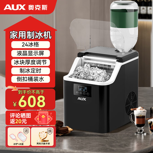 Oaks ice machine small household dormitory student mini dormitory fully automatic room ice cube 24 ice making machine commercial milk tea shop ice cube machine 24 ice tray-LCD model-inverted bottled water