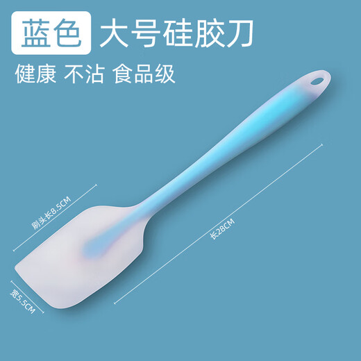 Menghua set integrated silicone spatula large high temperature resistant cream spatula cake mixing spatula baking tool scraper extra large blue silicone knife