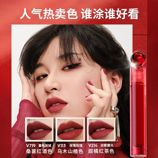 
MARIE DALGAR (MARIE DALGAR) flower juice printed lip glaze stone lip glaze high-quality cool lipstick lip mud powder ink moisturizes and does not easily touch the cup V719 Twilight Maze [Red Stone]