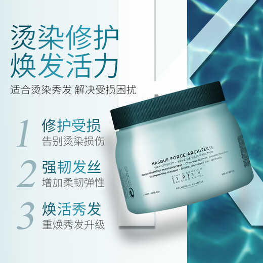 卡诗 强韧修护发膜500ml女头发焗油膏营养倒膜染烫发受损毛躁强韧脆弱