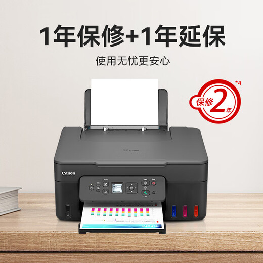 Canon G3880 ink-filling automatic double-sided printer copy and scan all-in-one home mobile phone wireless connection student homework color inkjet ink tank printing office A4 G3880 ink-filling high-capacity home office all-in-one machine official standard configuration