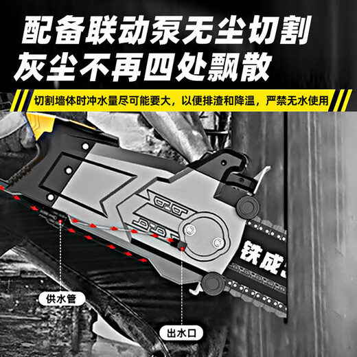 铁成切墙机钢筋混凝土切割机无刷墙体开门切墙锯480型水泥砖墙电链锯 AC829-480无刷切墙机[单链*1]