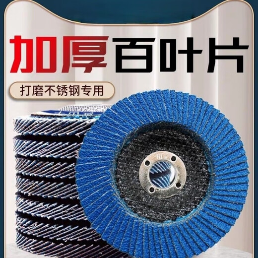 Meikejie Louver Blade 100 Angle Grinder Thousand Blade Metal Grinding Disk Stainless Steel Wood Polishing Blade Louver Wheel Flat Abrasive Cloth 100 Type Angle Grinder Universal Louver Blade 60 Mesh Iron Mesh Red Sand (5 pieces)