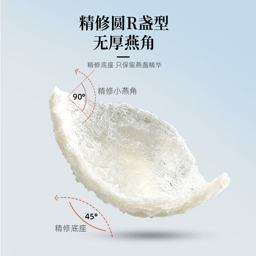 煌家优品燕窝燕盏印尼进口溯源干燕窝大燕盏干盏送长辈孕妇月子礼物 【孕妇级】9A级30g密盏