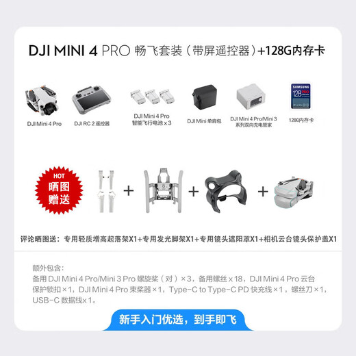 DJI Mini 4 Pro Stand-Alone All-Round Mini Aerial Photography Drone Entrée de gamme HD Photographie Aerial Changfei Suit + Version télécommandée avec écran + carte mémoire 128g