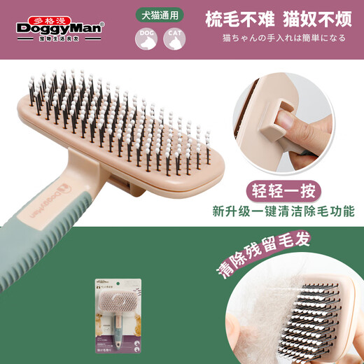 Dogman cat and dog comb Binso combing BS series pet brush card cloth brush nylon brush to remove floating hair massage card cloth brush medium size