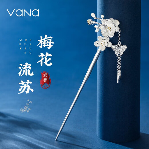 Vana Hairpin Female Hairpin Ancient Style Headwear Silver Hairpin Birthday Gift for Girlfriend and Wife New Chinese Style National Style Butterfly Love Flower Hairpin + Merchant Delivery
