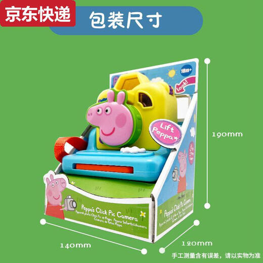 Piggy Peppa Pig Simulation Camera Infant Toy Children's Play House Early Education Enlightenment Gift Toy Remote Control Car Piggy Peppa Pig