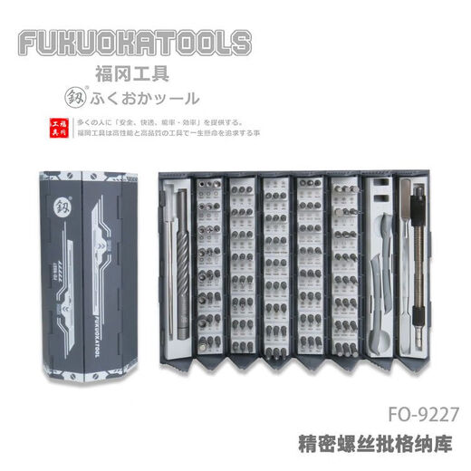 
XMSJ Japan Precision Screwdriver 128-piece Set Home Use Disassembly Storage Cross-Single-Shaped Super Hard Carbide Fukuoka -9227