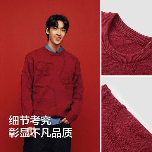 森马（Semir）毛衫男新年红色毛衣肌理感提花2025春季北极绒针织衫109125107205
