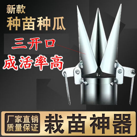 Seedling planting artifact, multi-functional seedling planting device, flue-cured tobacco seedling planting device, vegetable seedling planting device, potato planter and seedling transplanter, large model that can plant seedlings with both hands and can transplant seedlings