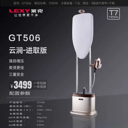 
Lake high-power hang ironing machine GT306/GT307/GT506/GT702 ironing clothes handheld T7 ironing machine GT506[T7 Yunjian]