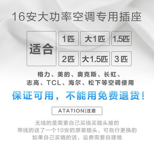 Bull 16A Midea Gree electric heater oil heater special converter high power 3000W power strip 1.8m single hole (10A plug included)