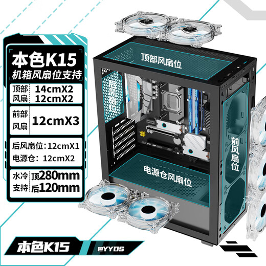 长城（Great Wall）本色K15天选电脑机箱（独立240水冷位/MATX小主板/玻璃全侧透/8风扇位/5槽PCI/5080显卡）