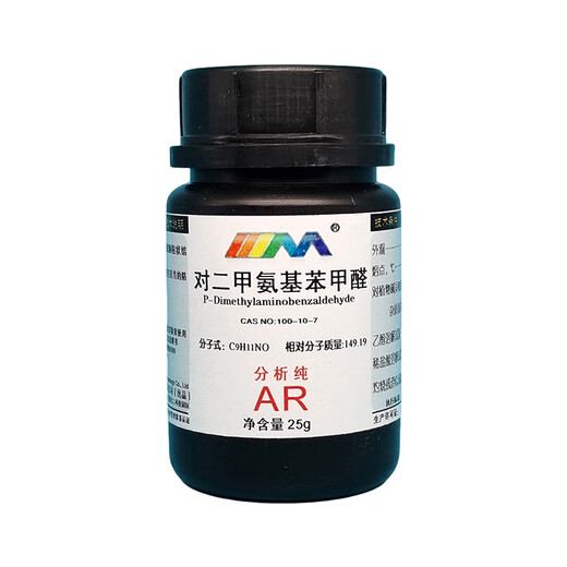 Karan p-dimethylaminobenzaldehyde analytical pure AR25g CAS 100-10-7 chemical reagent AR25g AR25g spot