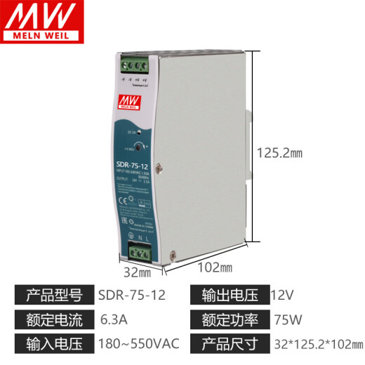 明纬-12024导轨开关电源12/24485102075240480 SDR12048 48V25A