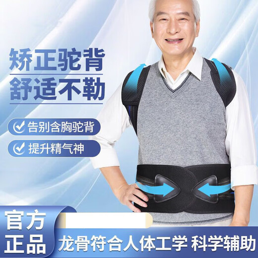背背佳中老年人专用驼背带纠正带直背部护腰收腹男女轻薄美背带 XL码【体重适合115-155斤)