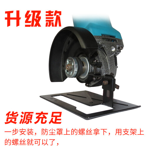 Easily Yunmao electric tool angle grinder change cutting machine conversion tool base angle grinder bracket angle grinder base base 15042 water addition