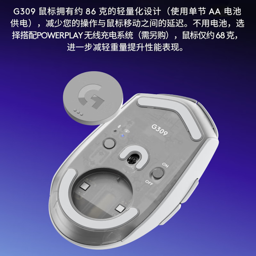 罗技（G）G309无线鼠标无线鼠标蓝牙双模游戏混合微动电竞86克轻量化吃鸡宏编程笔记本台式机便携鼠标 G309无线游戏鼠标(白色)+超长鼠标垫