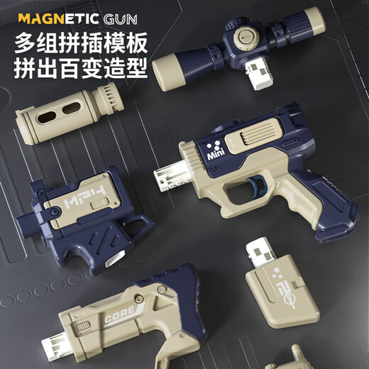 Bei Chuzhong children's toys boy 3-4-6-10th birthday boy 5-7-8 years old toy gun elementary school students 11-12 years old 600 kinds [magnetic deformation rifle] exquisite gift boxes 2-9 years old three, four, five and a half years old toys