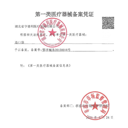 亨德利一件式大口径造口袋85mm大剪孔肛肠造瘘袋超大号大便袋1105 1105造口袋10片/盒【夹子封口】