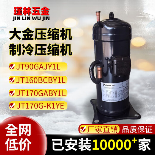 Zhaoyang JT160BCBY1L JT335D JT300D JT90GAJY1L Daikin air conditioning inverter compressor 5 hp 3 hp JT90GAJY1L (3P)