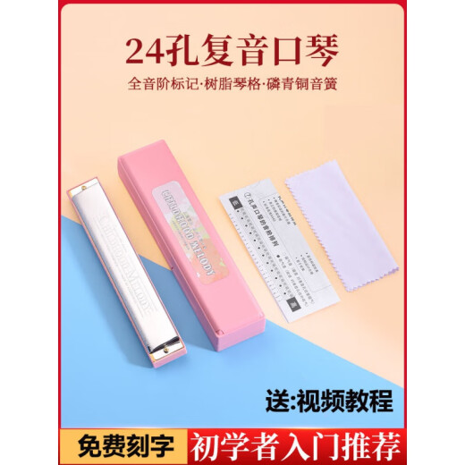 
Swan (SWAN) genuine harmonica 24-hole polyphonic c-tune beginners students introductory children's self-study special oral organ instrument 24-hole polyphonic C-tune-blue [original configuration]