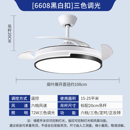 -吊扇灯隐形风扇灯餐厅吊灯客厅中式现代餐厅灯扇一体中山灯具 42寸三色72瓦-变频6档调速-6625