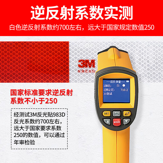 3m货车反光贴警示国标反光条贴年审专用夜间加强983d汽车反光车贴 加强版【红白条100张】约30米